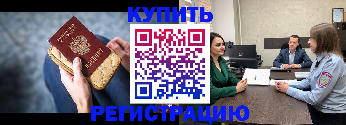 временная регистрация в Владивостоке
