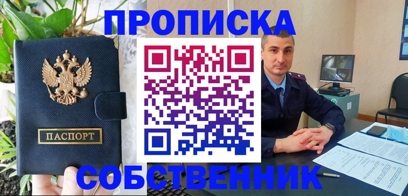 миграционный учет в Владивостоке