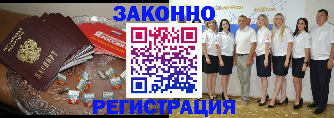 прописка в квартире в Владивостоке