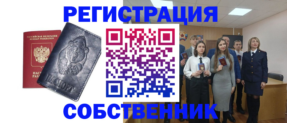 прописка иностранных граждан в Владивостоке