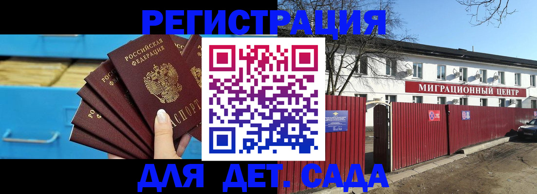 временная регистрация для всех в Владивостоке